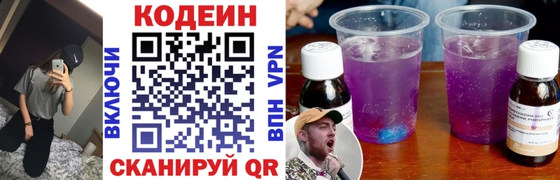 Кодеиновый сироп Lean напиток Lean (лин)  наркота  Сычёвка 