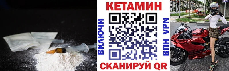 Кетамин VHQ  где купить наркоту  Сычёвка 
