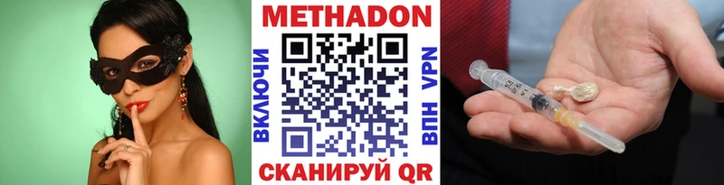 МЕТАДОН methadone  Сычёвка 